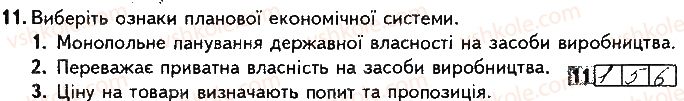 фото задание 11 - варіант 2 - підсумкова контрольна робота № 1