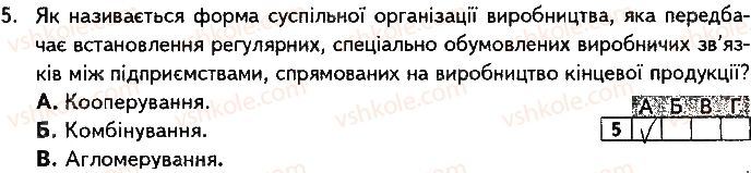 фото задание 5 - варіант 2 - підсумкова контрольна робота № 1