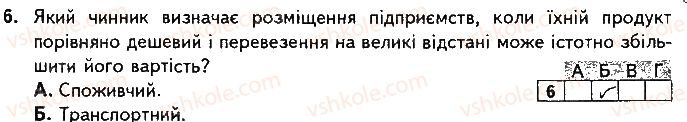 фото задание 6 - варіант 2 - підсумкова контрольна робота № 1