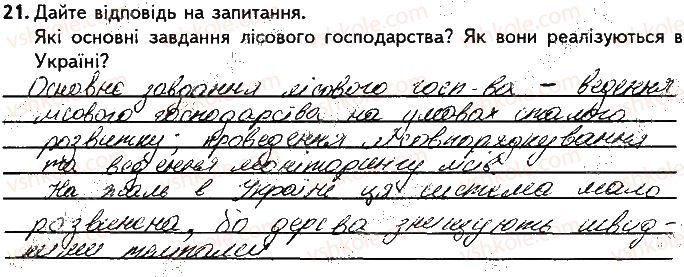 фото задание 21 - варіант 1 - підсумкова контрольна робота № 2