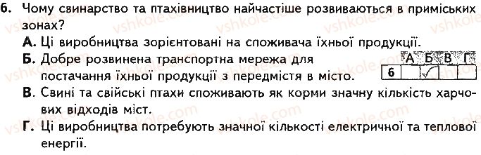 фото задание 6 - варіант 1 - підсумкова контрольна робота № 2