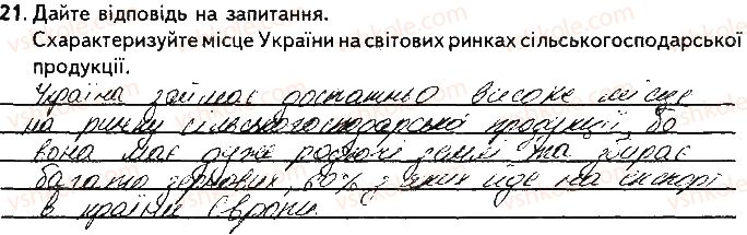 фото задание 21 - варіант 2 - підсумкова контрольна робота № 2