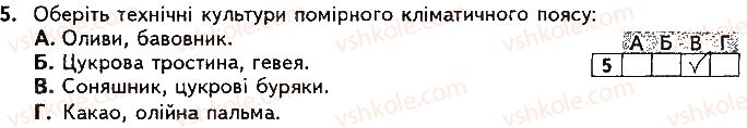 фото задание 5 - варіант 2 - підсумкова контрольна робота № 2