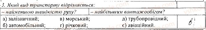 фото задание 3 - тестові завдання - експрес-оцінювання - вкладиш. зошит для самостійних і контрольних робіт