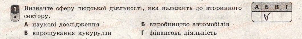 фото задание 1 - варіант 1 - семестр і. робота семестрового оцінювання