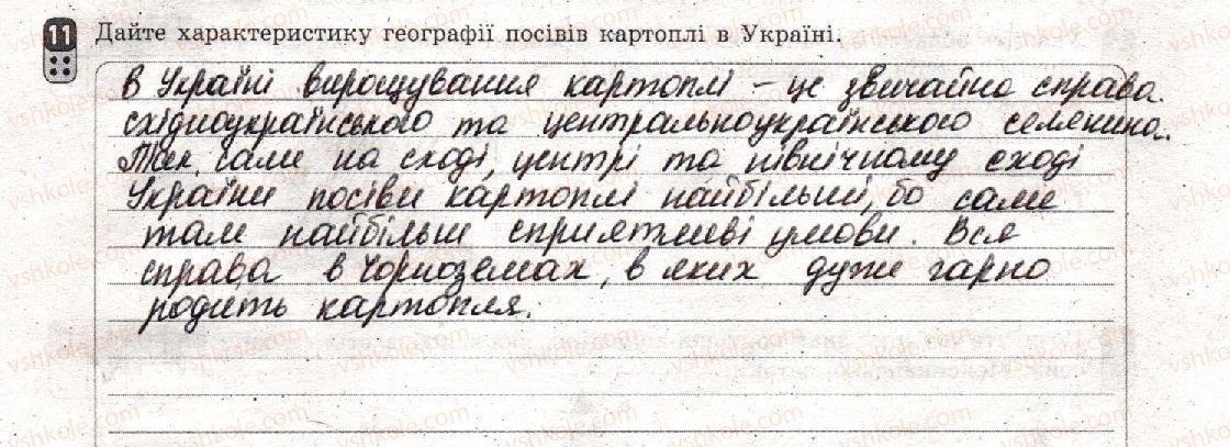фото задание 11 - варіант 1 - семестр і. робота семестрового оцінювання