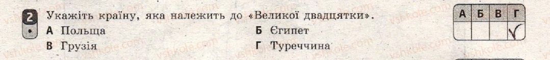 фото задание 2 - варіант 1 - семестр і. робота семестрового оцінювання