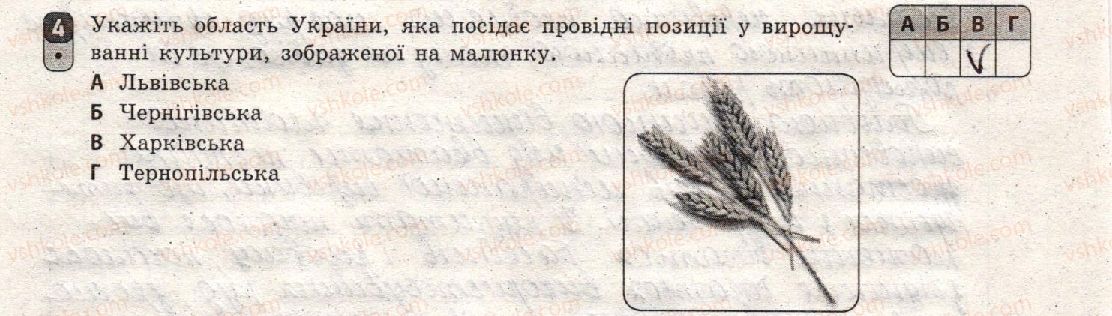 фото задание 4 - варіант 1 - семестр і. робота семестрового оцінювання