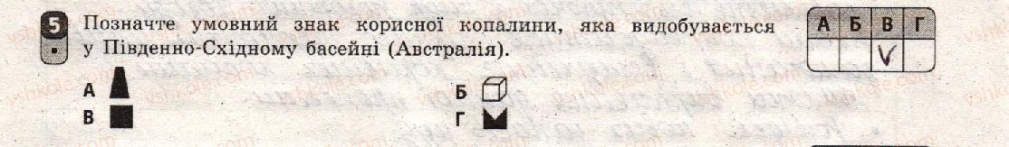 фото задание 5 - варіант 1 - семестр і. робота семестрового оцінювання