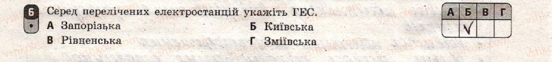 фото задание 6 - варіант 1 - семестр і. робота семестрового оцінювання