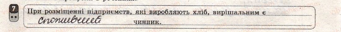 фото задание 7 - варіант 1 - семестр і. робота семестрового оцінювання
