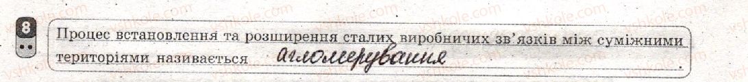 фото задание 8 - варіант 1 - семестр і. робота семестрового оцінювання