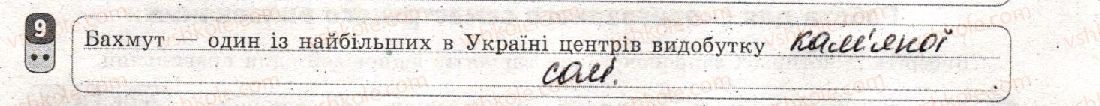фото задание 9 - варіант 1 - семестр і. робота семестрового оцінювання