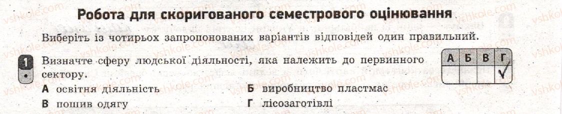 фото задание 1 - варіант 2 - семестр і. робота семестрового оцінювання