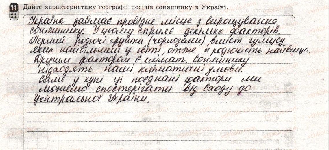 фото задание 11 - варіант 2 - семестр і. робота семестрового оцінювання