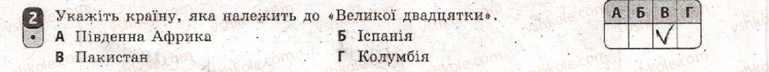 фото задание 2 - варіант 2 - семестр і. робота семестрового оцінювання