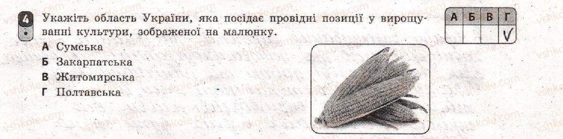 фото задание 4 - варіант 2 - семестр і. робота семестрового оцінювання
