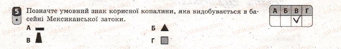 фото задание 5 - варіант 2 - семестр і. робота семестрового оцінювання