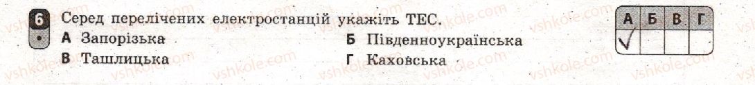 фото задание 6 - варіант 2 - семестр і. робота семестрового оцінювання