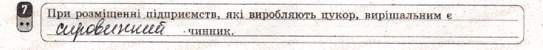 фото задание 7 - варіант 2 - семестр і. робота семестрового оцінювання
