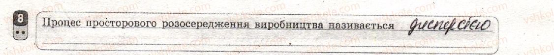 фото задание 8 - варіант 2 - семестр і. робота семестрового оцінювання