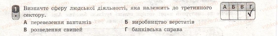 фото задание 1 - варіант 3 - семестр і. робота семестрового оцінювання