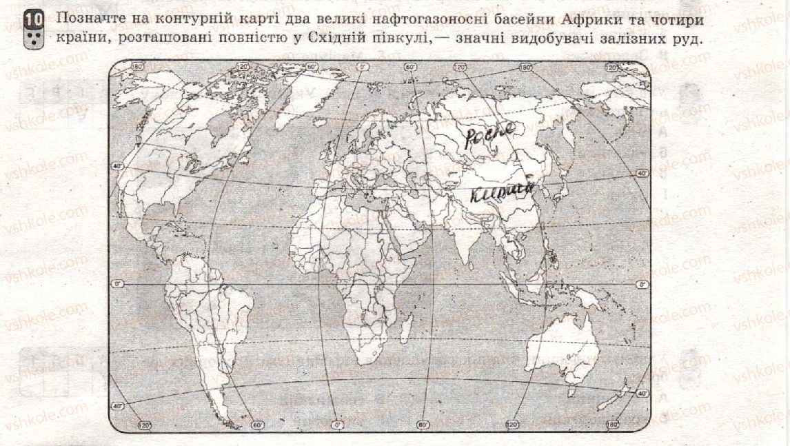 фото задание 10 - варіант 3 - семестр і. робота семестрового оцінювання