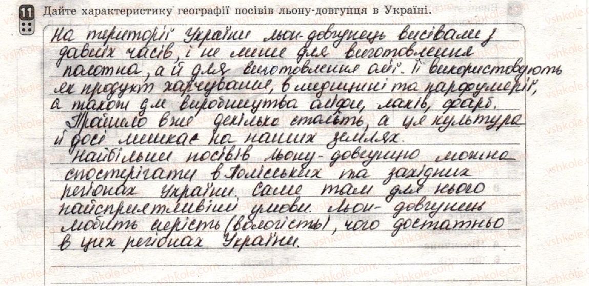 фото задание 11 - варіант 3 - семестр і. робота семестрового оцінювання