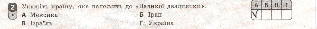 фото задание 2 - варіант 3 - семестр і. робота семестрового оцінювання