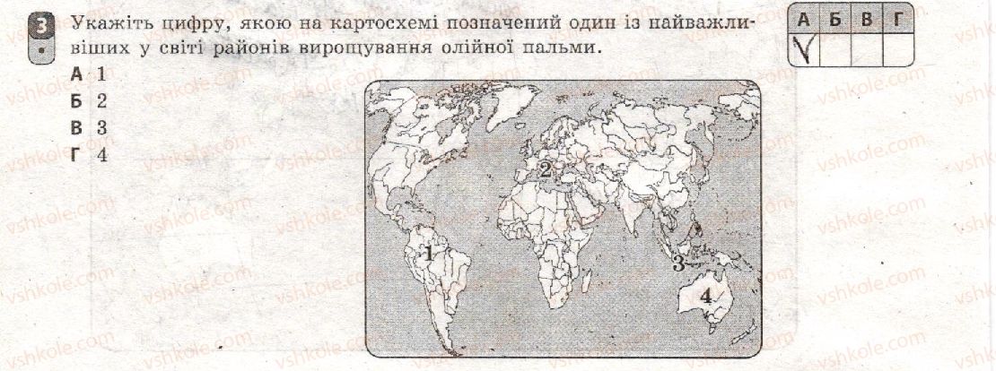 фото задание 3 - варіант 3 - семестр і. робота семестрового оцінювання