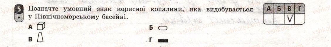 фото задание 5 - варіант 3 - семестр і. робота семестрового оцінювання