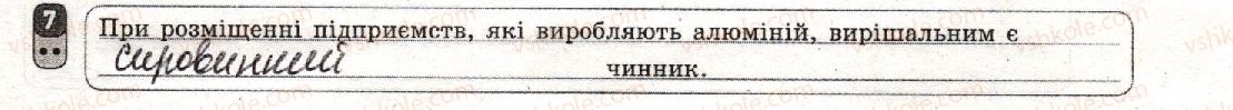 фото задание 7 - варіант 3 - семестр і. робота семестрового оцінювання
