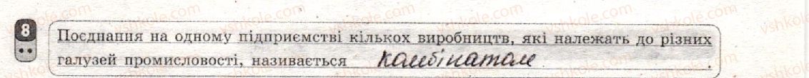 фото задание 8 - варіант 3 - семестр і. робота семестрового оцінювання