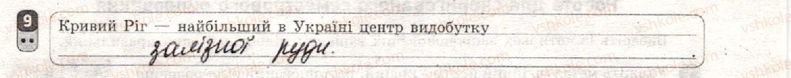 фото задание 9 - варіант 3 - семестр і. робота семестрового оцінювання