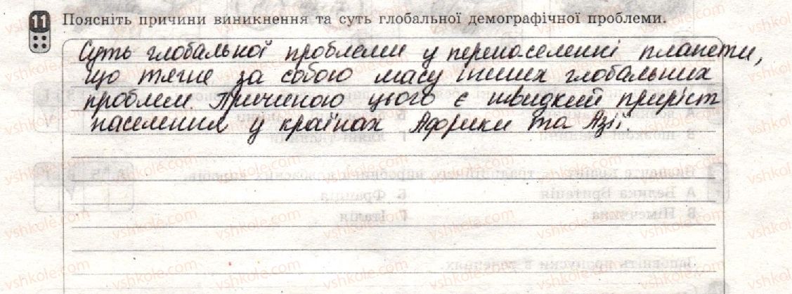 фото задание 11 - варіант 1 - семестр іі. робота семестрового оцінювання