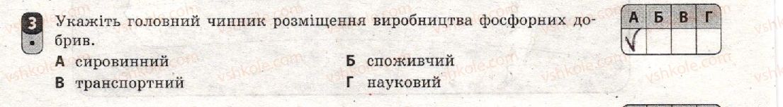 фото задание 3 - варіант 1 - семестр іі. робота семестрового оцінювання