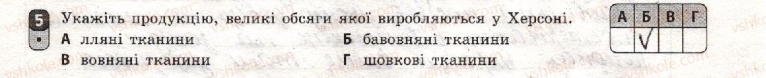 фото задание 5 - варіант 1 - семестр іі. робота семестрового оцінювання