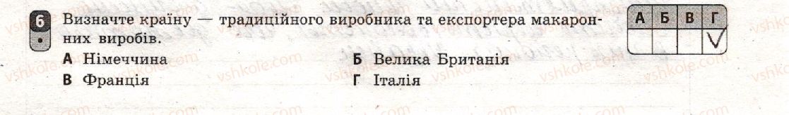фото задание 6 - варіант 1 - семестр іі. робота семестрового оцінювання