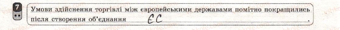 фото задание 7 - варіант 1 - семестр іі. робота семестрового оцінювання