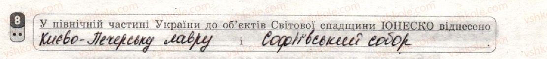 фото задание 8 - варіант 1 - семестр іі. робота семестрового оцінювання