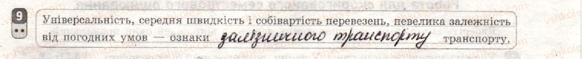 фото задание 9 - варіант 1 - семестр іі. робота семестрового оцінювання