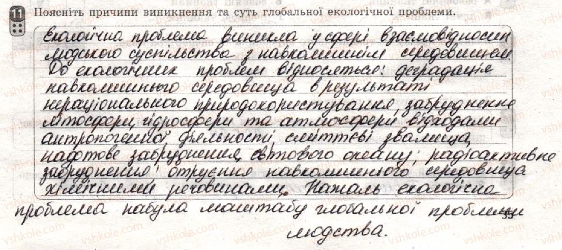 фото задание 11 - варіант 2 - семестр іі. робота семестрового оцінювання