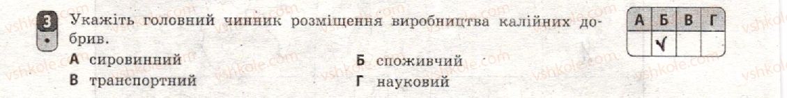 фото задание 3 - варіант 2 - семестр іі. робота семестрового оцінювання