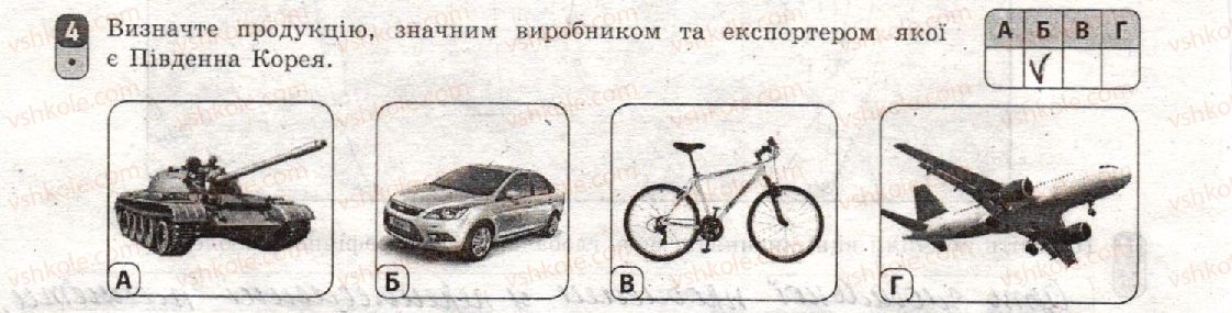 фото задание 4 - варіант 2 - семестр іі. робота семестрового оцінювання