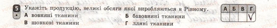 фото задание 5 - варіант 2 - семестр іі. робота семестрового оцінювання