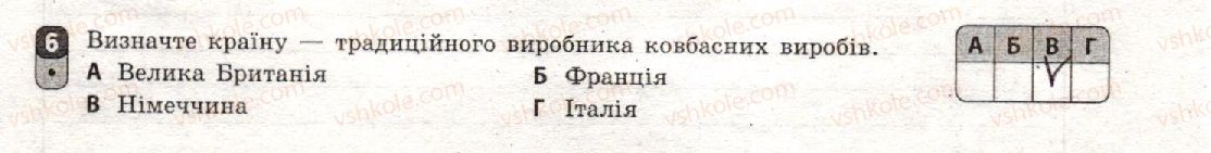 фото задание 6 - варіант 2 - семестр іі. робота семестрового оцінювання