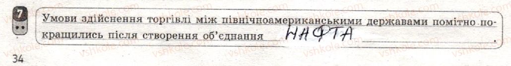 фото задание 7 - варіант 2 - семестр іі. робота семестрового оцінювання