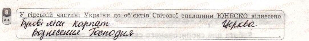 фото задание 8 - варіант 2 - семестр іі. робота семестрового оцінювання