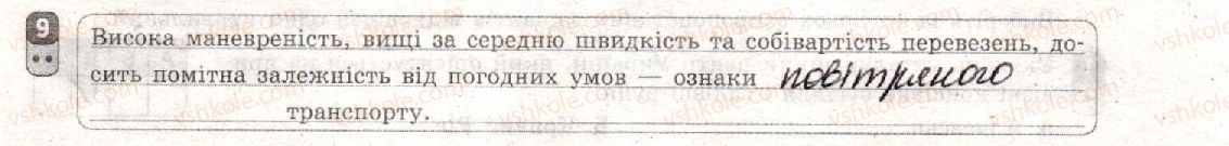 фото задание 9 - варіант 2 - семестр іі. робота семестрового оцінювання