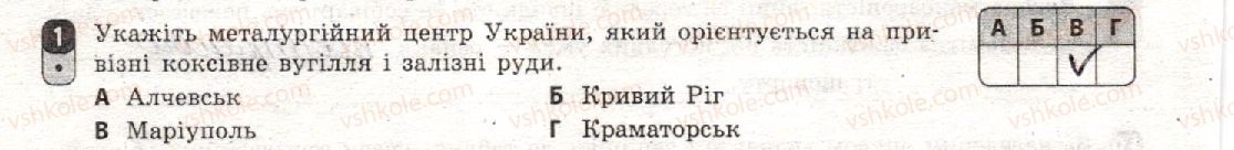 фото задание 1 - варіант 3 - семестр іі. робота семестрового оцінювання